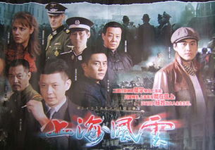  短剧新上海滩之风云再起全集观看，新上海滩风云全集，短剧新上海滩之风云再起全集观看--第1张