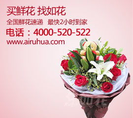  西安24小时花店送花，让爱永不缺席，西安24小时花店，让爱永不缺席的送花服务--第1张