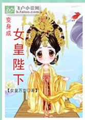  短剧女皇陛下请指教全集观看--第1张