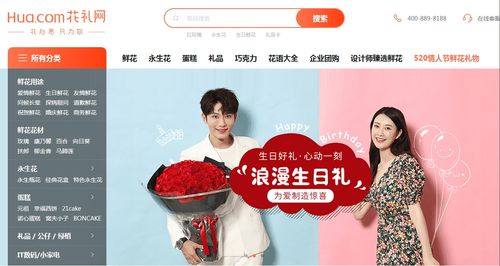  花礼网官网电话--第1张