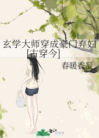  短剧当皇后穿成了豪门弃妇全集观看--第1张
