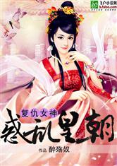  短剧傲世狂医全集观看--第1张