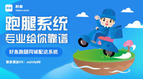  短剧超级跑腿系统全集观看，超级跑腿系统全集，轻松解决生活琐事--第1张