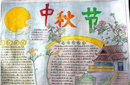 13年级中秋节古诗_13年级中秋节古诗有哪些--第1张