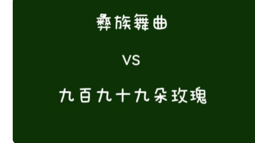  ，九百九十九朵玫瑰抄袭事件，一场争议与启示的交织，九百九十九朵玫瑰抄袭事件，一场争议与启示的交织探讨--第1张
