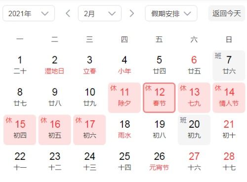 天津限号2021年时间表_天津限号2021年时间表4月--第1张