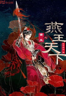  短剧重生之天下为聘全集观看--第1张