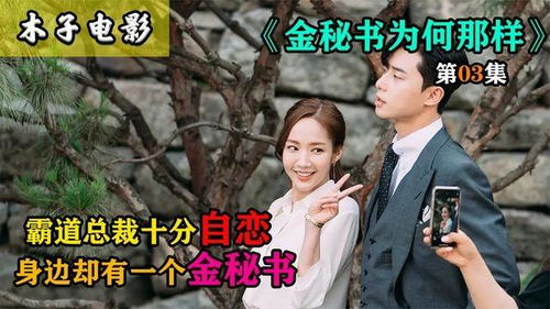  总裁闪婚秘书，为何那样？总裁跪地唱征服全集观看--第1张