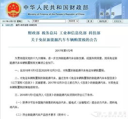 2020年购置税新规_2020年购置税新政策--第1张