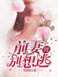 短剧天价女友别想逃全集观看--第1张