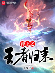  短剧神王回归全集观看--第1张