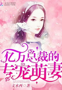  短剧天降双宝亿万总裁强势宠全集观看--第1张