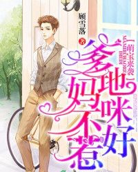  短剧萌宝来袭特工妈咪不好惹全集观看，萌宝来袭特工妈咪，特工妈咪不好惹全集--第1张
