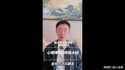  短剧背叛陷害后三个舅舅宠我逆风翻盘全集观看，背叛陷害后我逆风翻盘，三个舅舅宠我全集观看--第1张