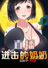  短剧进击的小辰子全集观看--第1张