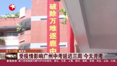 广州花都今天疫情消息，广州花都疫情最新消息之今日疫情动态--第1张