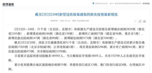  花都最新疫情通报--第1张