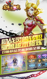 短剧公主的骑士全集观看--第1张