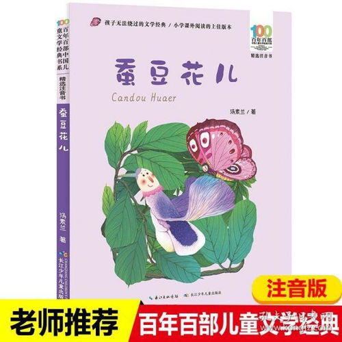  买花拼音版，买花拼音版，买花去何处，枝繁叶茂绿，美丽动人香。--第1张