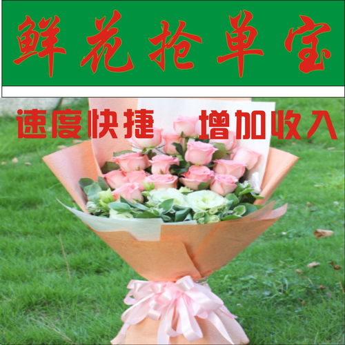  怎么在网上给别人订花--第1张