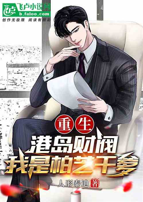  短剧重生我跟财阀换了身体全集观看，重生我跟财阀换了身体全集免费观看--第1张