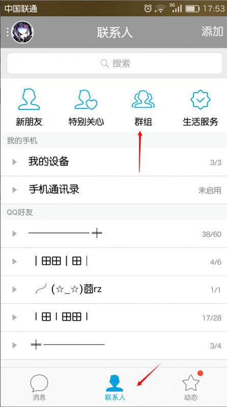  微信苗木求购群，微信苗木求购群，寻找优质苗木的新途径--第1张