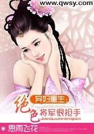  短剧穿越之绝美弃妇全集观看，穿越之绝美弃妇，短剧全集观看--第1张