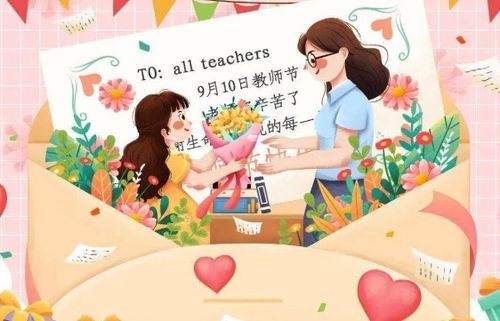  教师节送老师鲜花要几朵--第1张