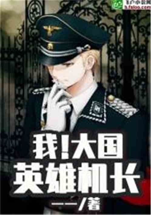  短剧大国功臣我为大夏铸剑全集观看--第1张