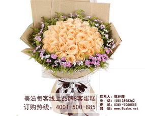  北京鲜花网成立时间揭秘--第1张