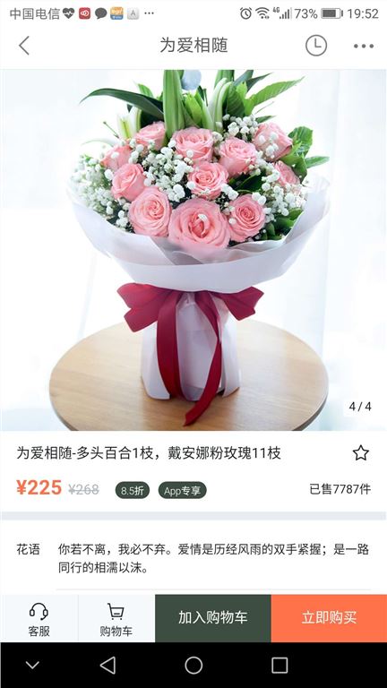  中国鲜花网礼品网骗局揭秘--第1张