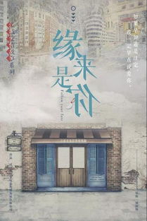 短剧缘来还是你全集观看--第1张 短剧缘来还是你全集观看--第1张