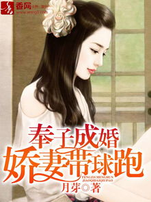  短剧顾总的娇妻带球跑全集观看--第1张