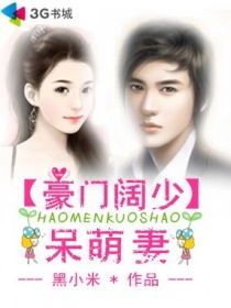  短剧绝世盛宠黑帝的呆萌妻全集观看--第1张