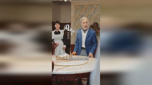  周总每天都想官宣全集观看--第1张