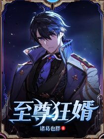  短剧新神龙狂婿全集观看--第1张