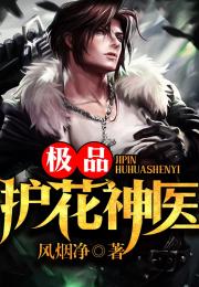  短剧护花小神医全集观看--第1张