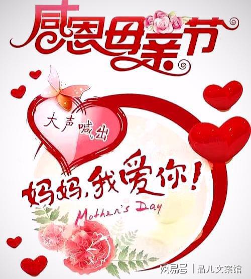  母亲节送妈妈什么礼物好--第1张