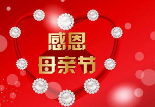  母亲节送花祝福语简短--第1张