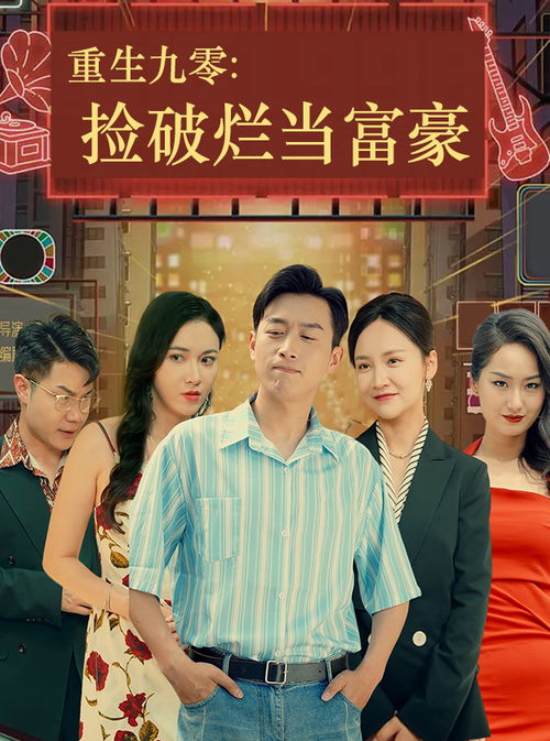  短剧重生被植物人老公宠上天全集观看--第1张