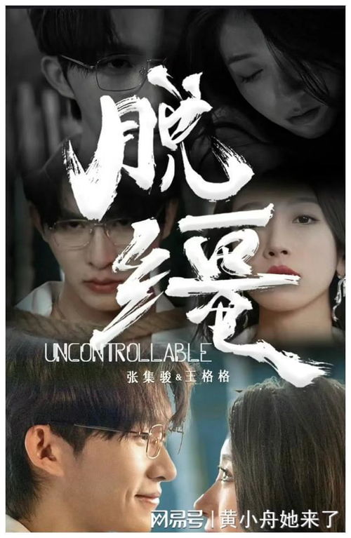  短剧霍少闪婚后竟成立了娇娇公主全集观看，霍少闪婚后宠爱，娇娇公主全集观看--第1张
