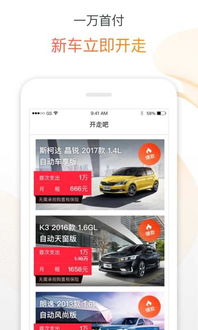 买新车下载什么软件最好_买新车用哪个app软件好--第1张