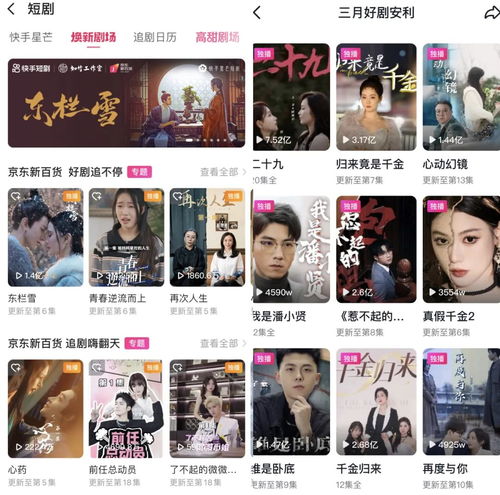  短剧新王者全集观看--第1张