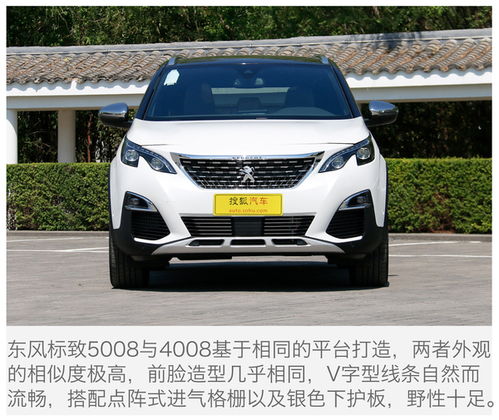 标致5008新车多少钱_标致5008新车多少钱一辆--第1张