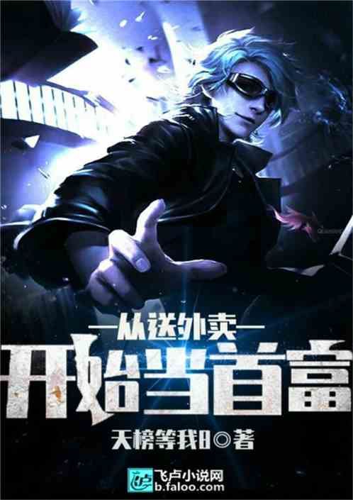  ，阎王让我当首富全集观看--第1张
