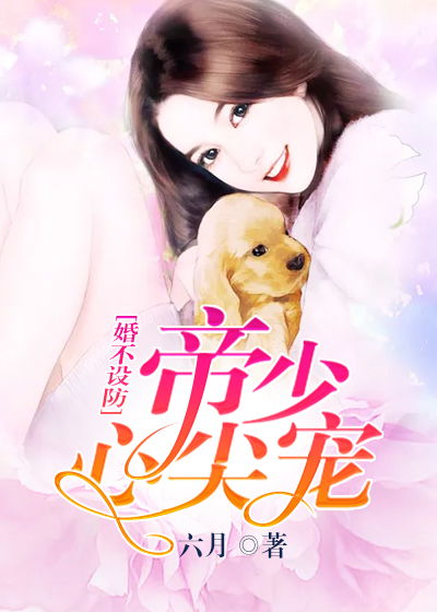  短剧离婚后成为祁少的心尖宠全集观看--第1张