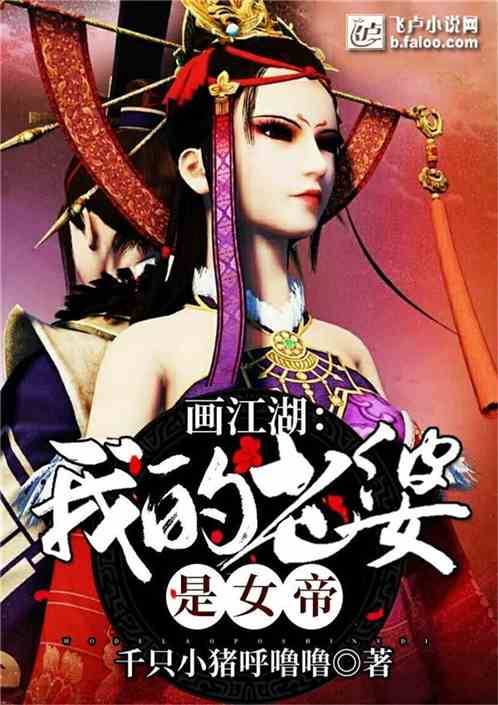  短剧战魔的绝美女帝老婆全集观看，短剧战魔绝美女帝老婆全集观看--第1张