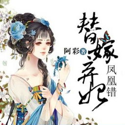  短剧替嫁神医训夫记全集观看，短剧替嫁神医训夫记全集观看，替嫁神医训夫记--第1张