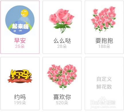  送花用什么软件--第1张