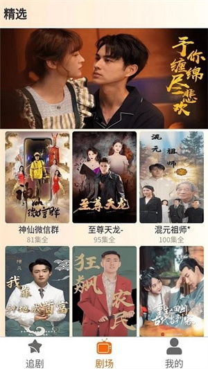  短剧纵横全集观看，精彩短剧，畅享娱乐时光--第1张